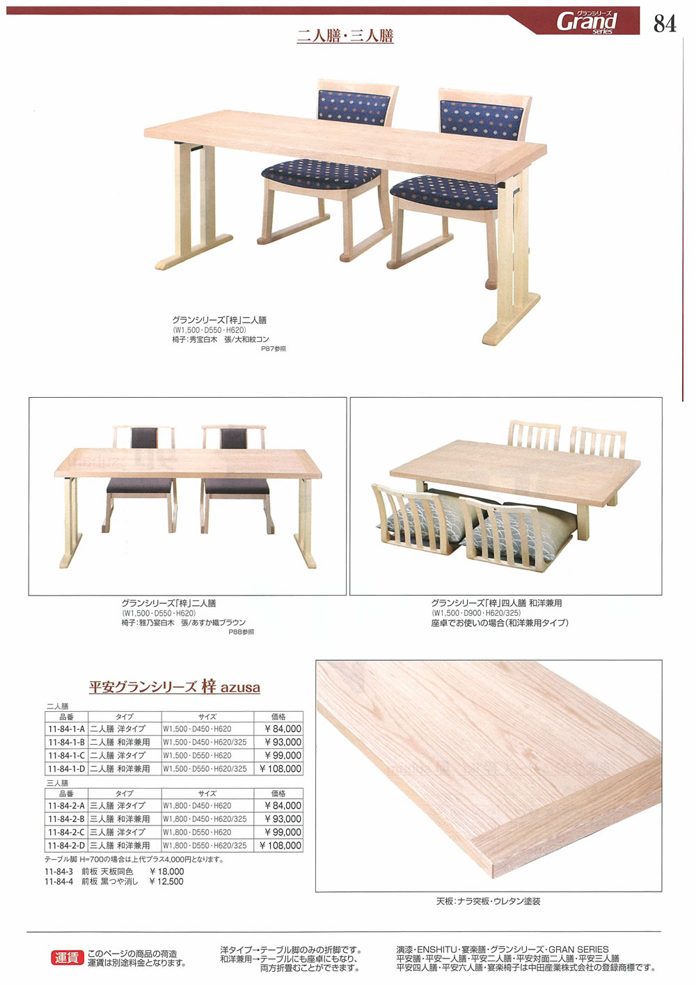 業務用家具